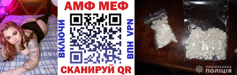 АМФ VHQ  маркетплейс Telegram  Ленинск 