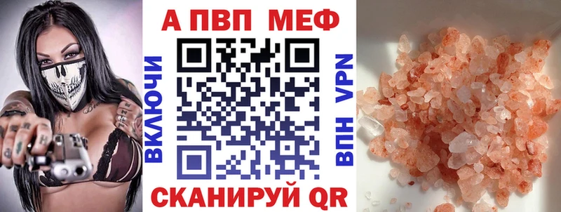 Alfa_PVP VHQ  Ленинск 