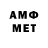 Метамфетамин кристалл Yuliya Aniol