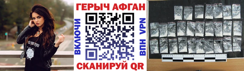 ГЕРОИН белый Ленинск