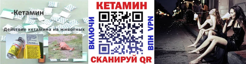 где найти   Ленинск  Кетамин ketamine 