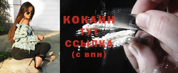кокаин премиум Балахна